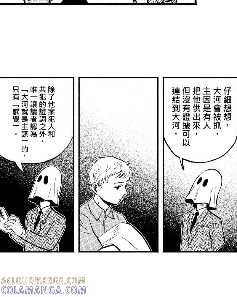 《FIX：英雄们》第5回 第34页