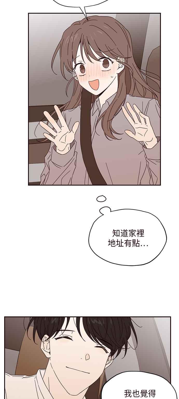《前世情缘今生相爱》第5话 第50页