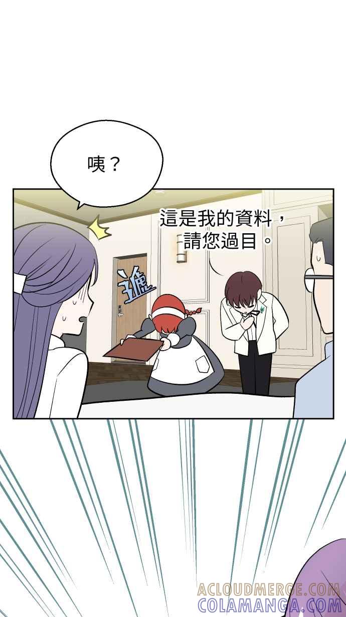 《出租管家》第五话├管家出租┤ 第40页