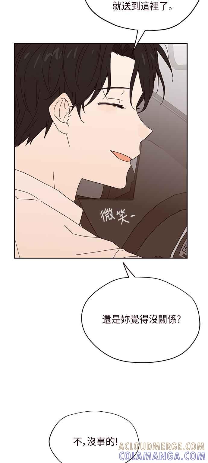 《前世情缘今生相爱》第5话 第49页