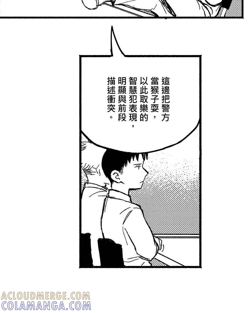 《FIX：英雄们》第5回 第22页