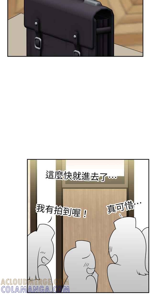 《出租管家》第五话├管家出租┤ 第31页