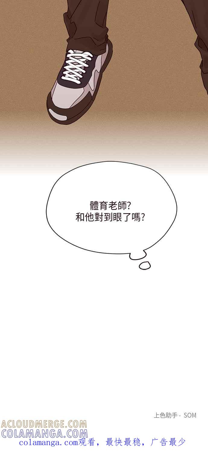 《前世情缘今生相爱》第5话 第64页