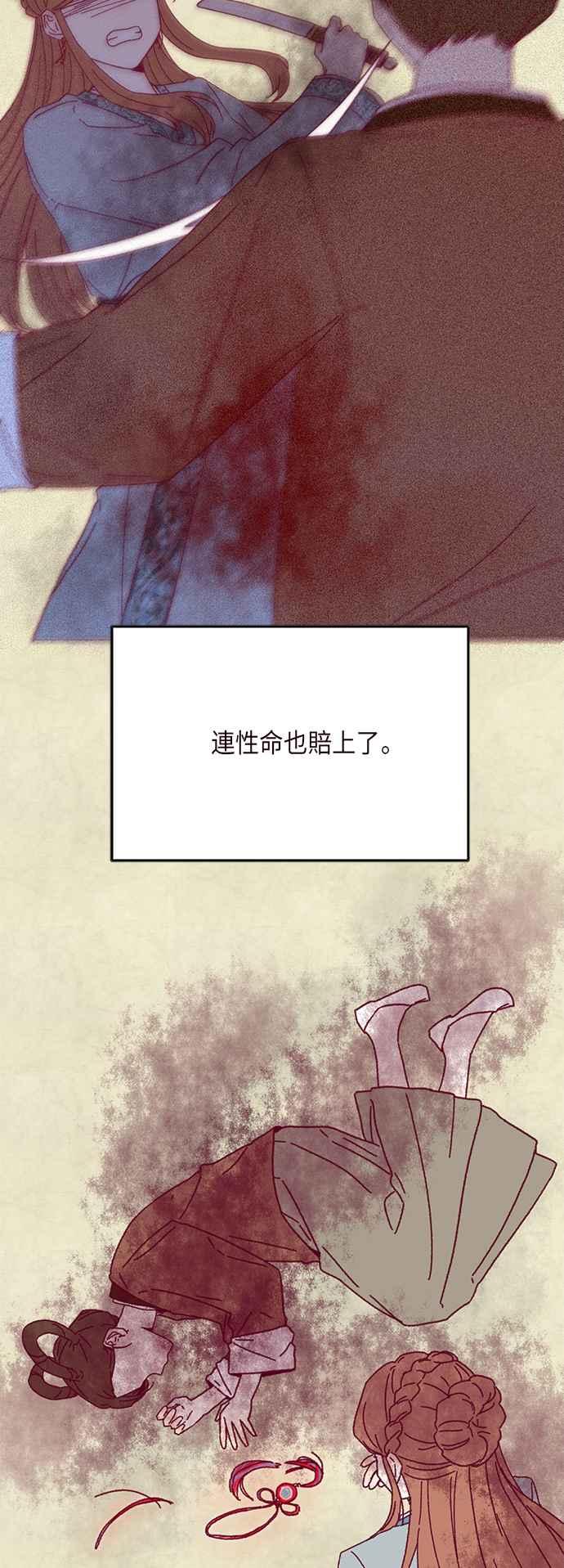 《前世情缘今生相爱》第5话 第20页
