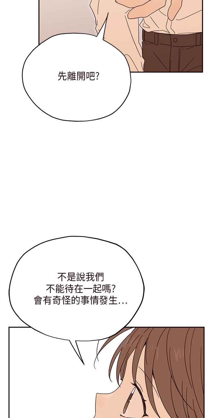 《前世情缘今生相爱》第5话 第24页