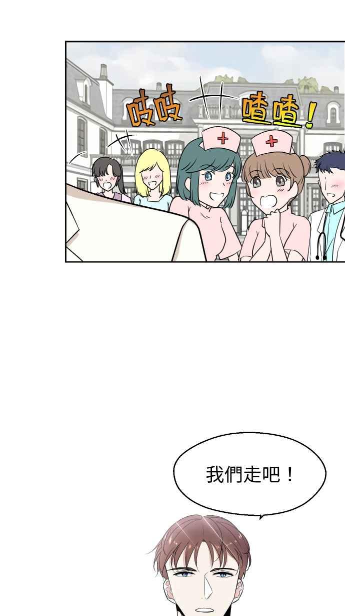《出租管家》第五话├管家出租┤ 第2页