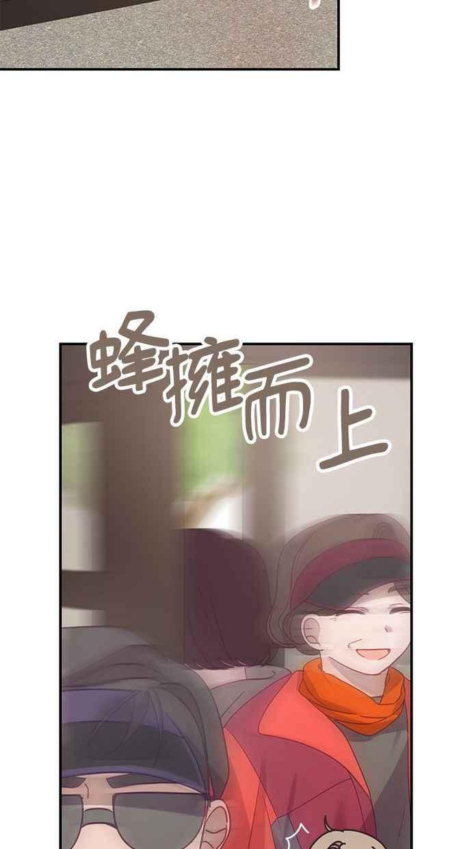 《2D男友养成记》第5话 第26页