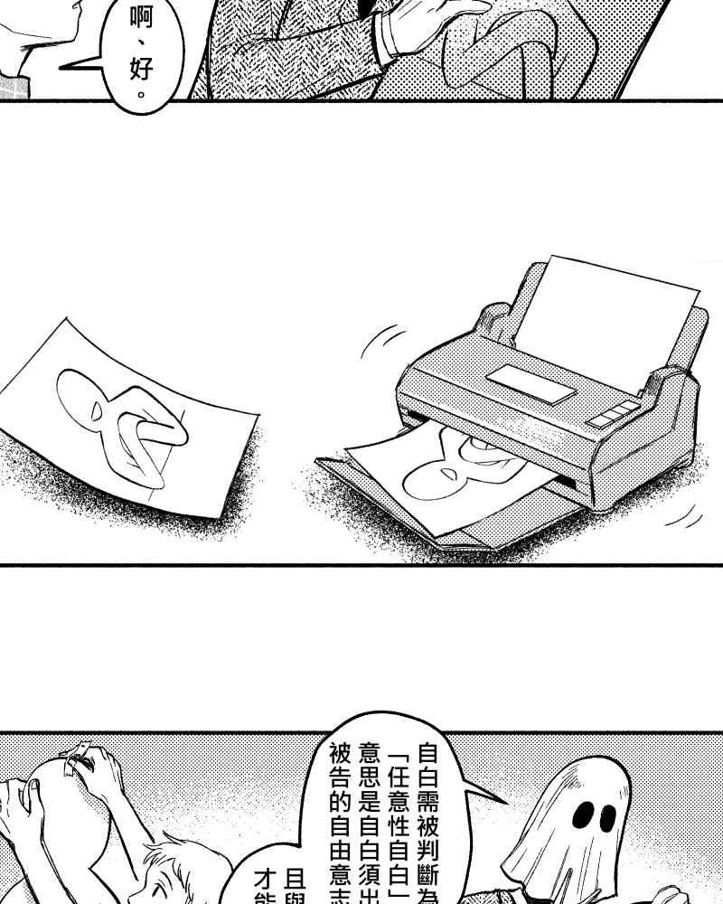 《FIX：英雄们》第5回 第27页