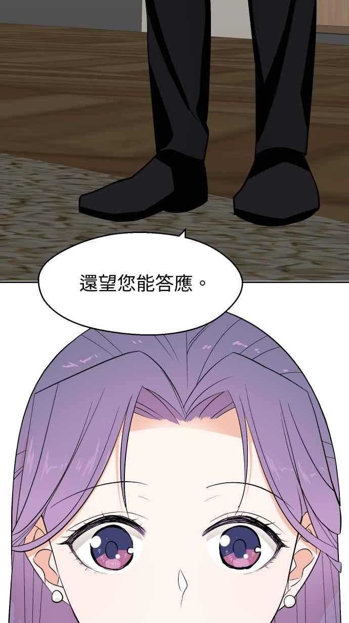 《出租管家》第五话├管家出租┤ 第38页