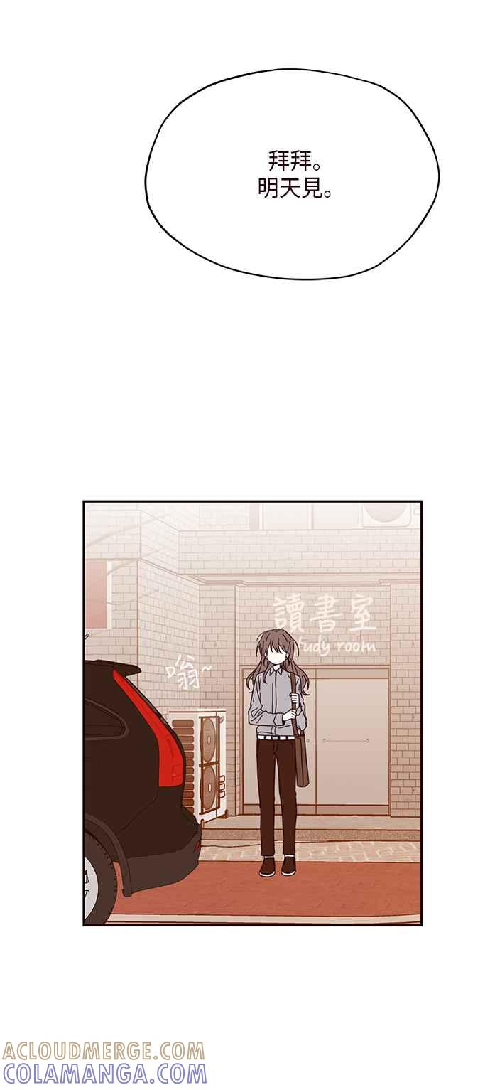 《前世情缘今生相爱》第5话 第52页