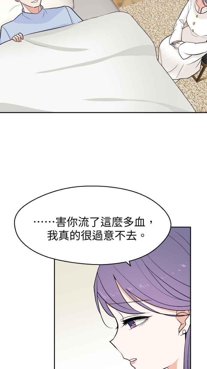 《出租管家》第五话├管家出租┤ 第14页