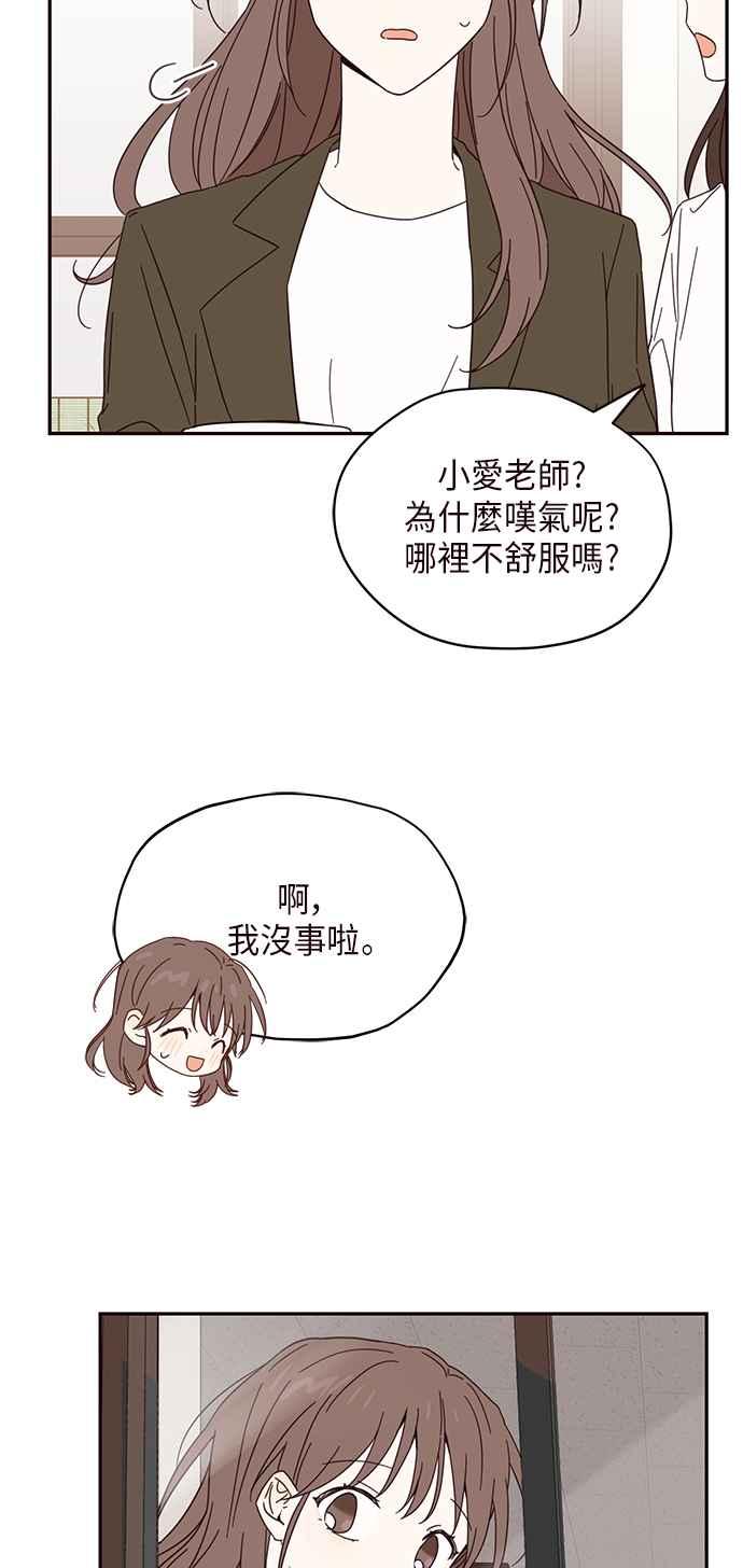 《前世情缘今生相爱》第5话 第60页