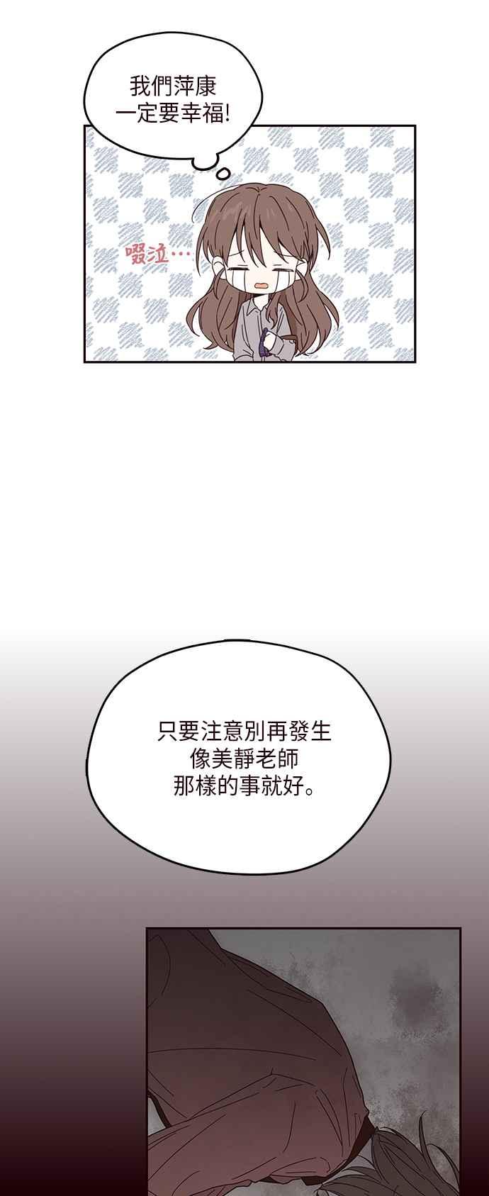 《前世情缘今生相爱》第5话 第11页