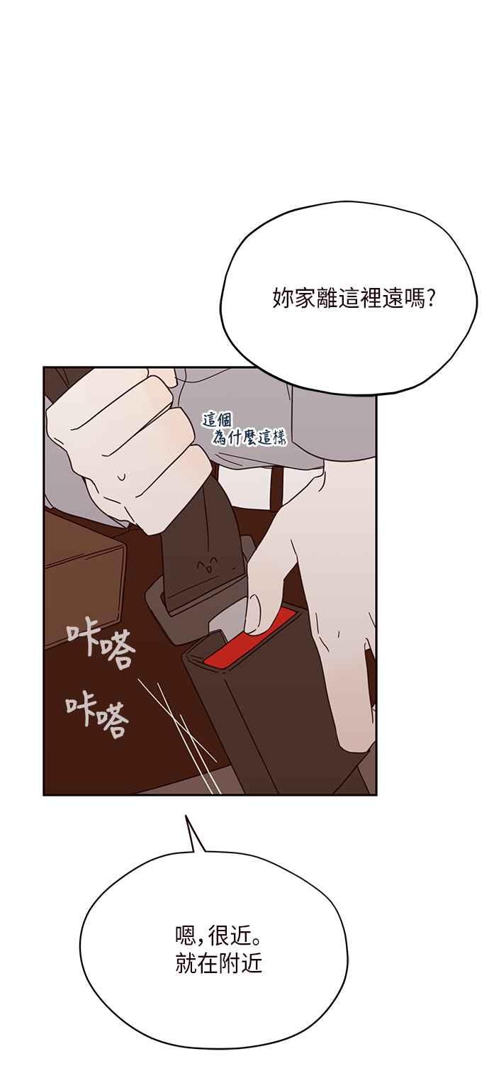 《前世情缘今生相爱》第5话 第45页