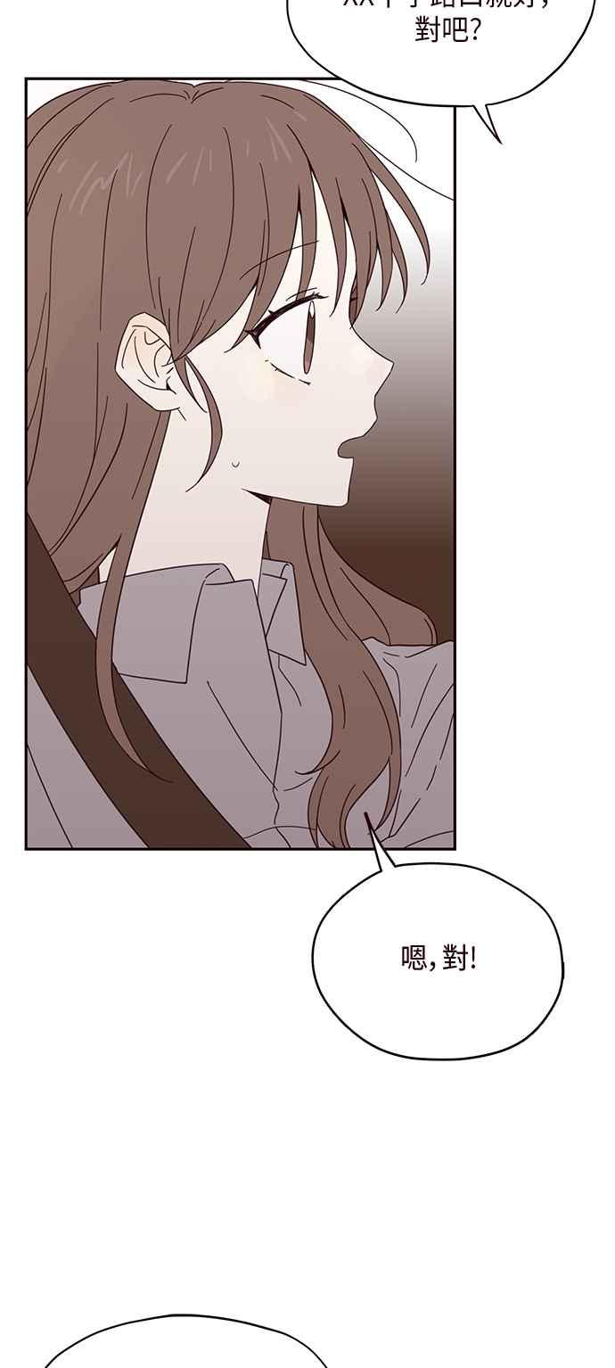 《前世情缘今生相爱》第5话 第33页