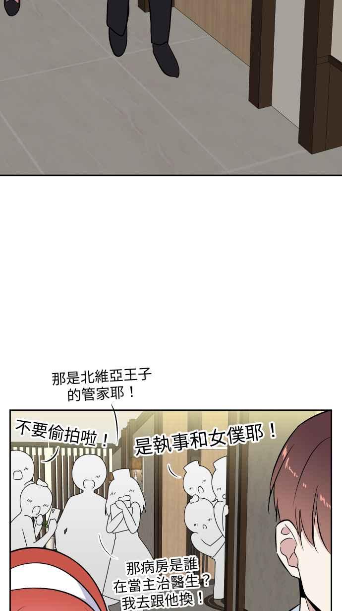 《出租管家》第五话├管家出租┤ 第26页