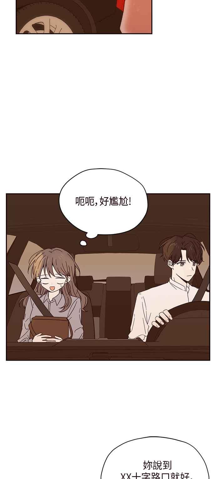 《前世情缘今生相爱》第5话 第32页