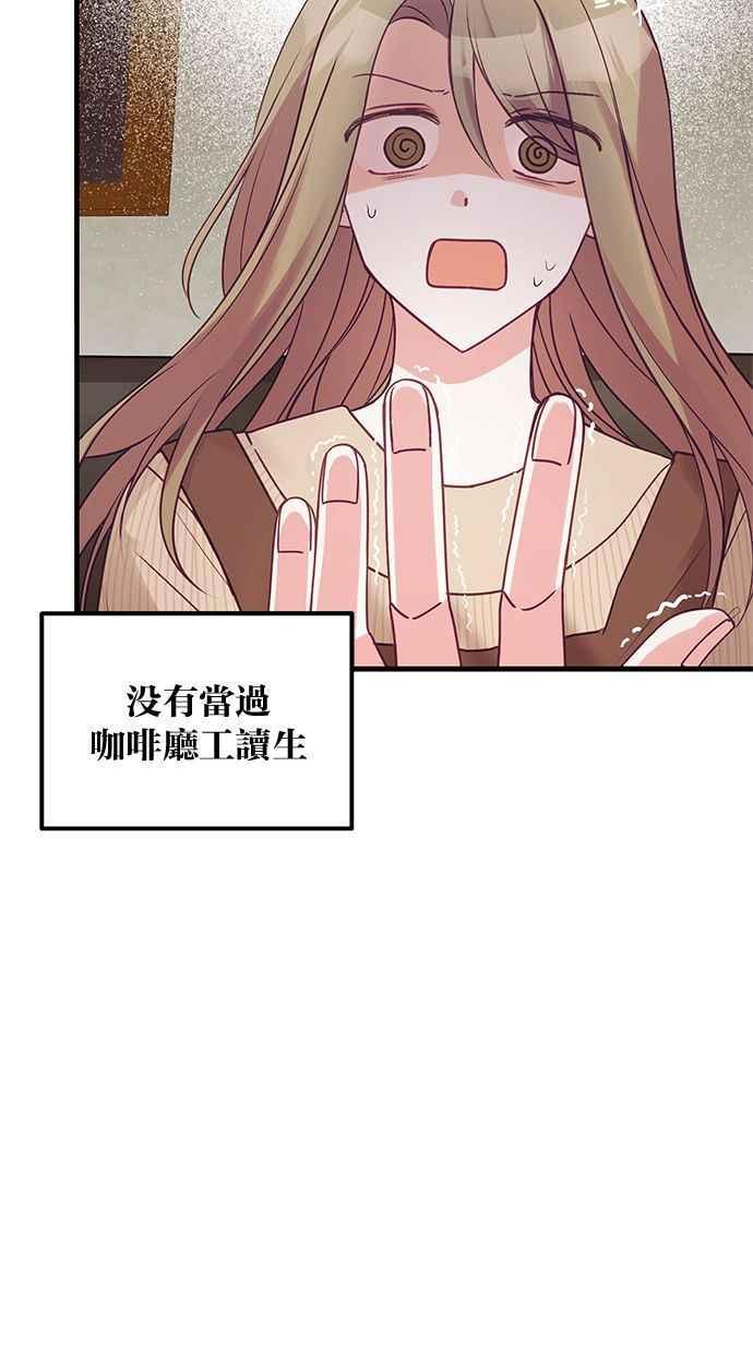 《2D男友养成记》第5话 第9页