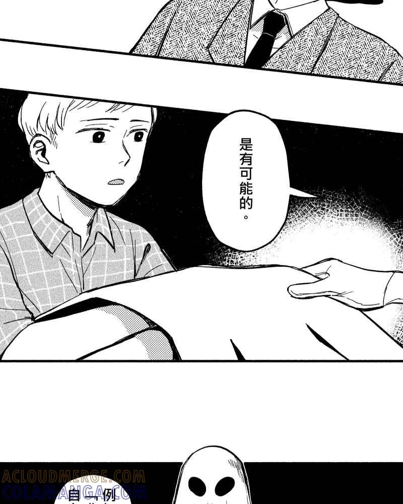 《FIX：英雄们》第5回 第40页