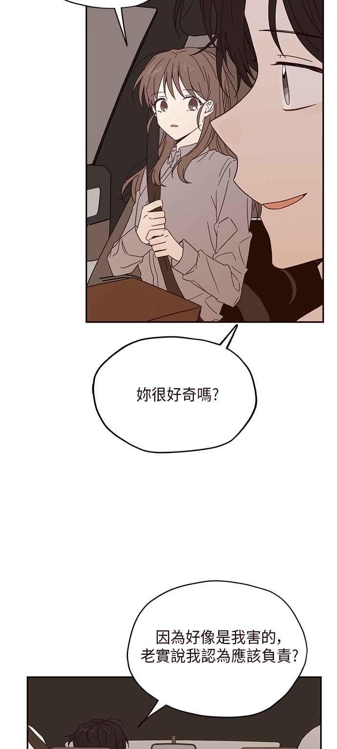 《前世情缘今生相爱》第5话 第36页