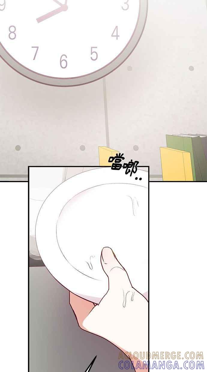 《2D男友养成记》第5话 第55页