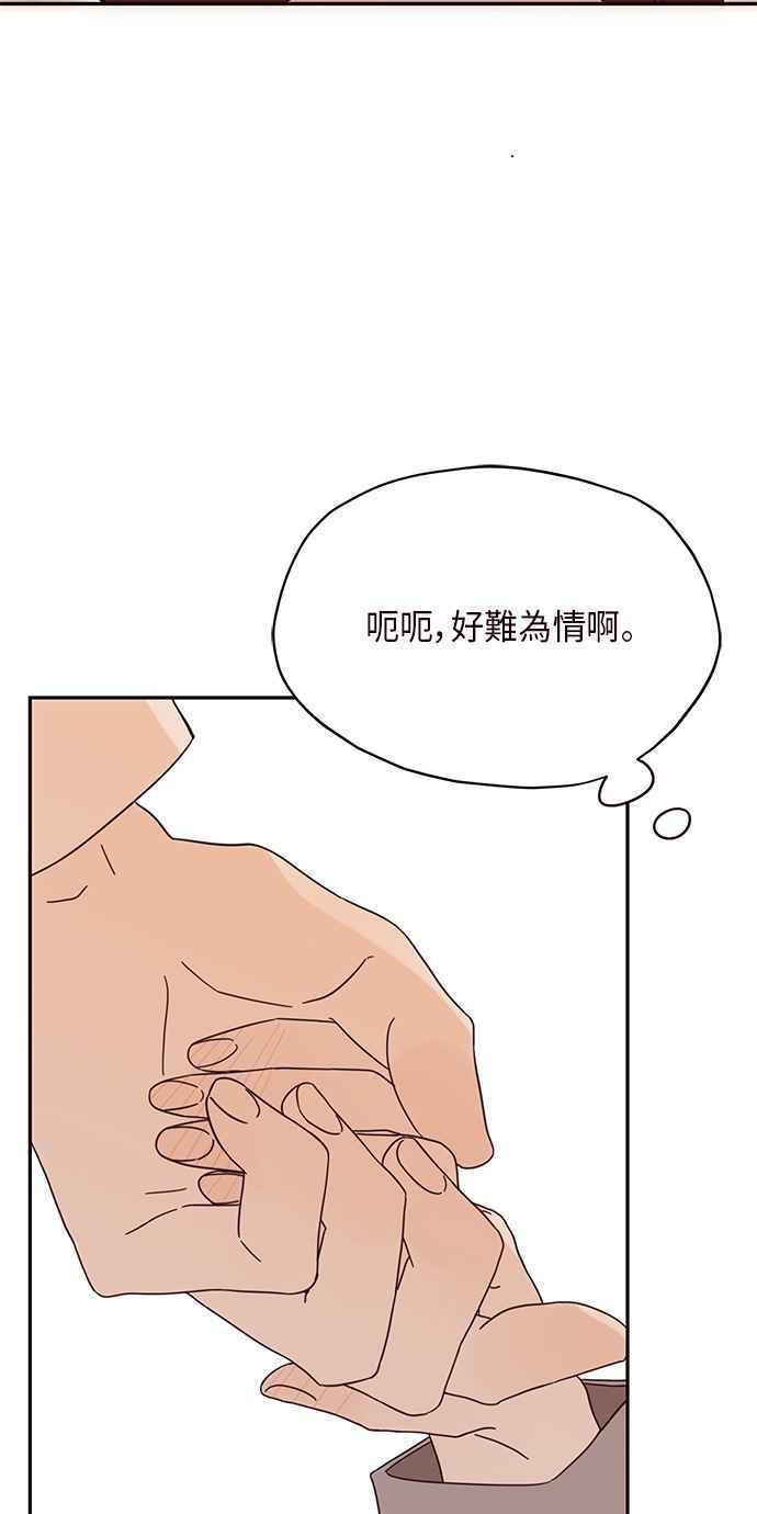 《前世情缘今生相爱》第5话 第27页