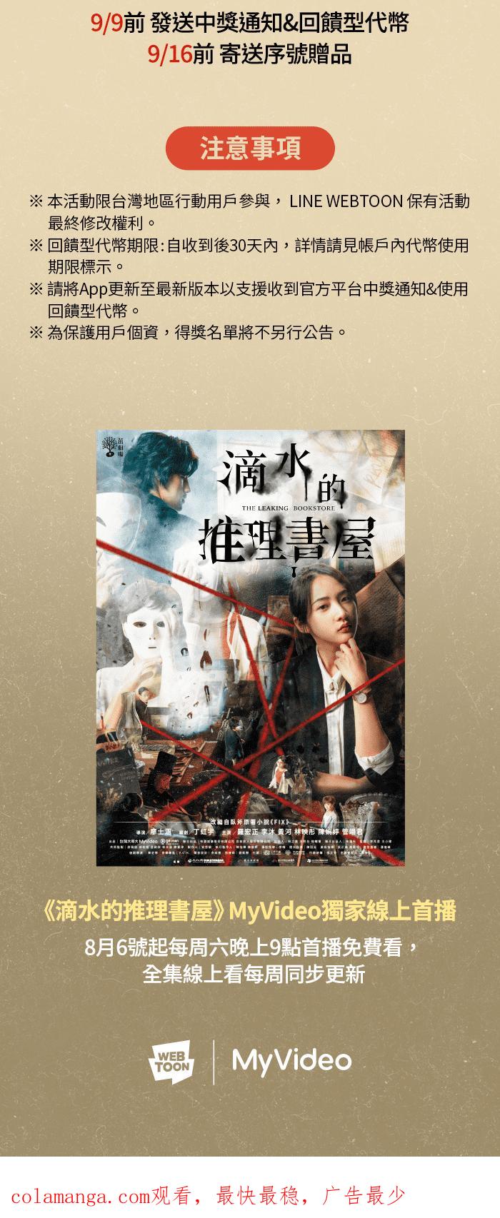 《FIX：英雄们》第5回 第56页