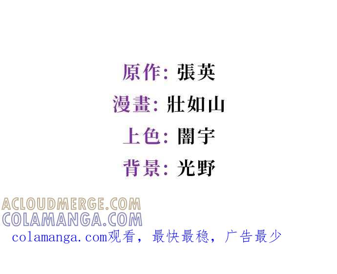 《出租管家》第五话├管家出租┤ 第58页
