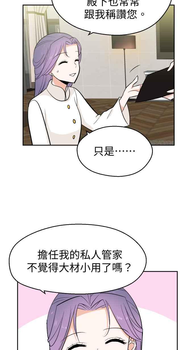 《出租管家》第五话├管家出租┤ 第42页