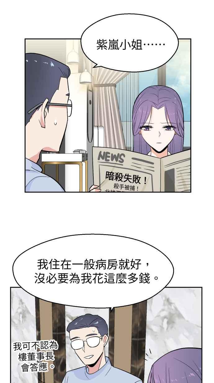 《出租管家》第五话├管家出租┤ 第9页