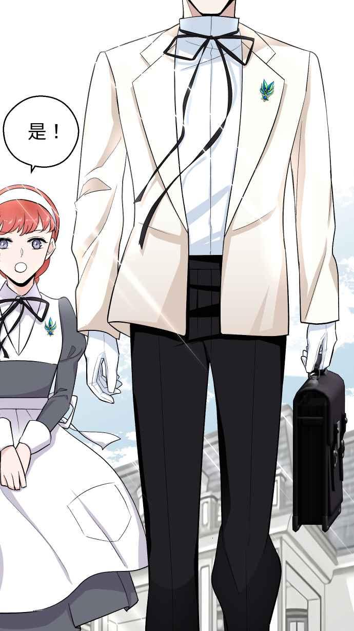 《出租管家》第五话├管家出租┤ 第3页