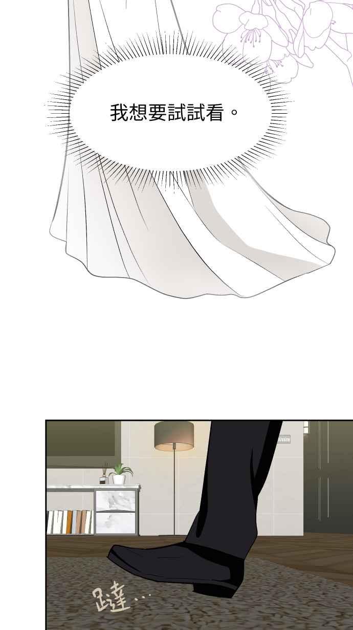 《出租管家》第五话├管家出租┤ 第54页