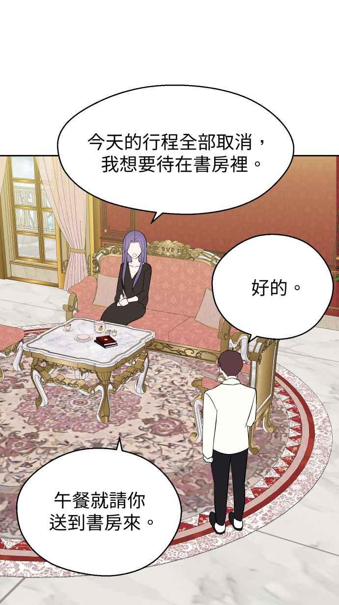《出租管家》第六话├二年前的那一晚上┤ 第41页