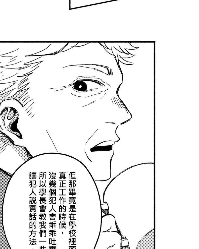 《FIX：英雄们》第6回 第56页