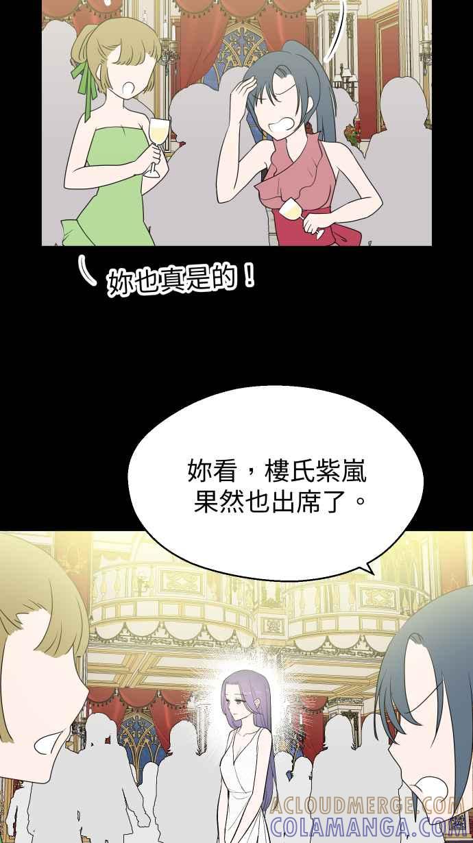 《出租管家》第六话├二年前的那一晚上┤ 第52页