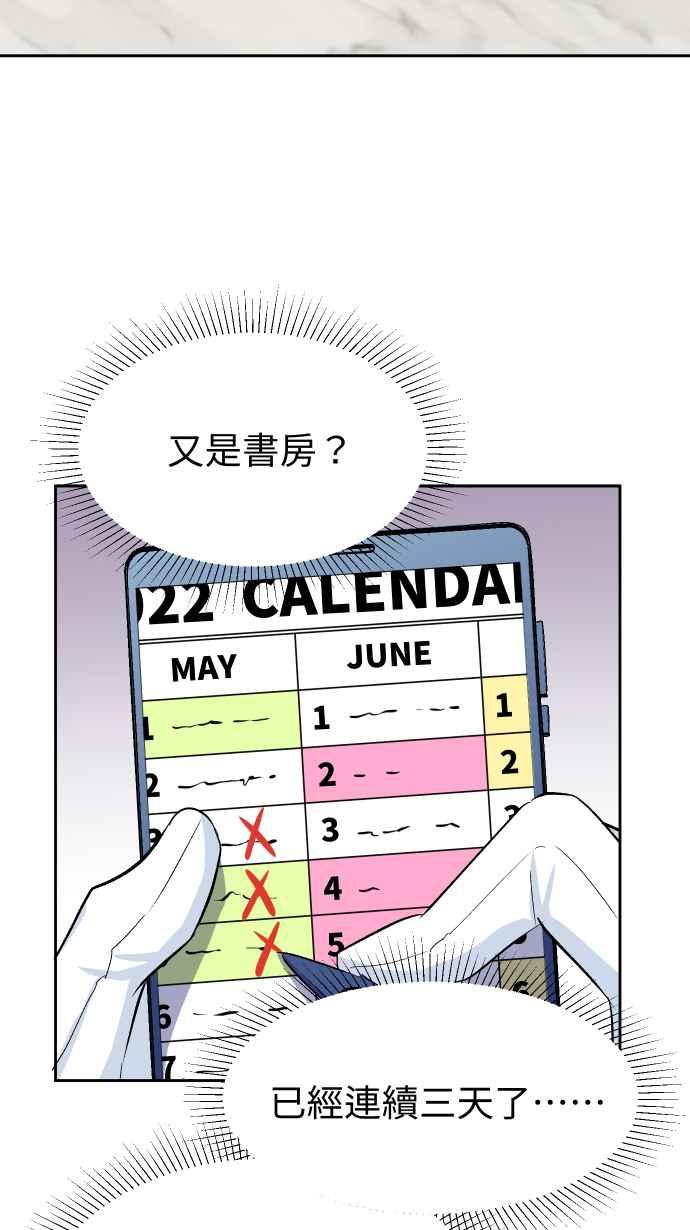 《出租管家》第六话├二年前的那一晚上┤ 第42页