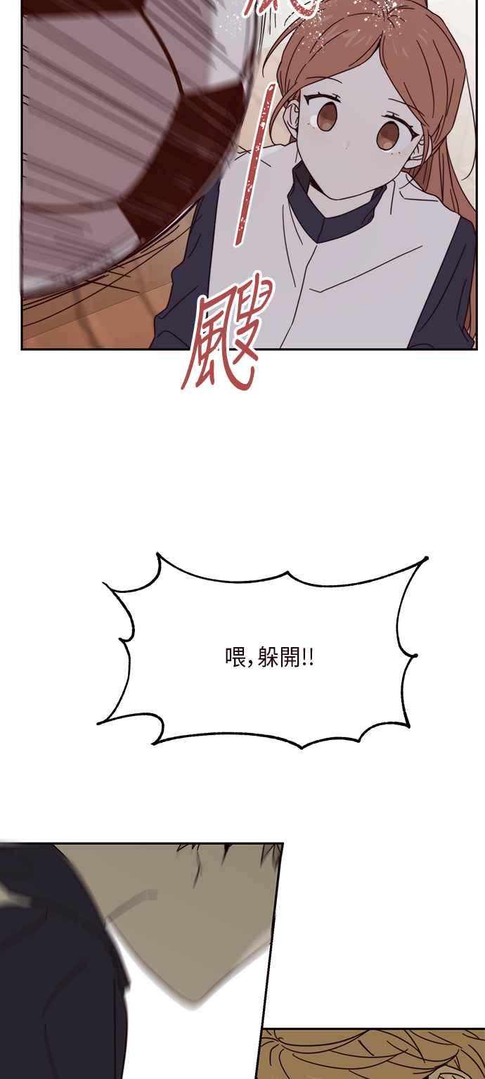 《前世情缘今生相爱》第6话 第17页