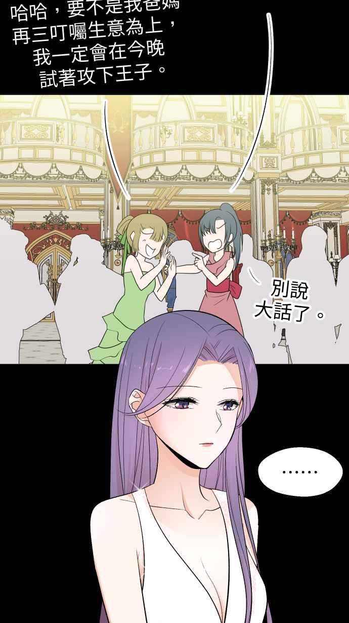 《出租管家》第六话├二年前的那一晚上┤ 第56页