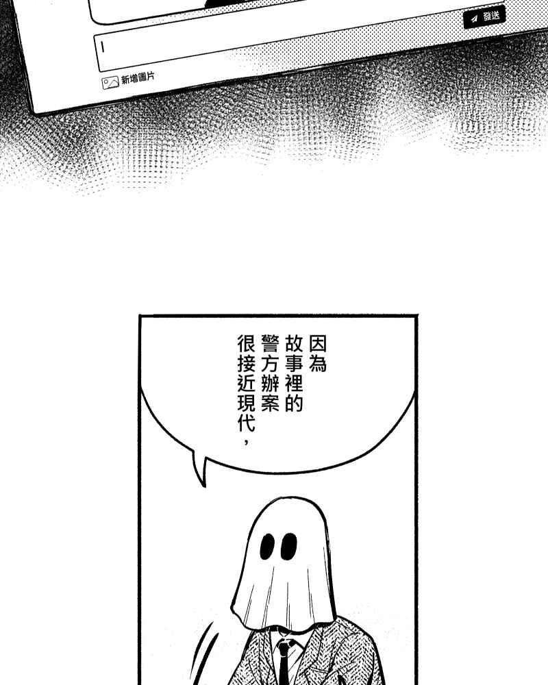 《FIX：英雄们》第6回 第38页