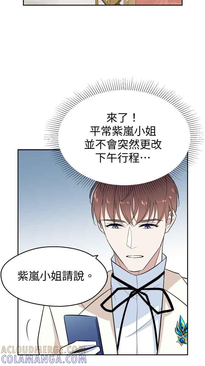 《出租管家》第六话├二年前的那一晚上┤ 第40页