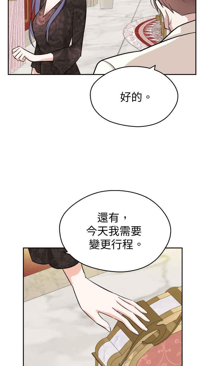《出租管家》第六话├二年前的那一晚上┤ 第39页