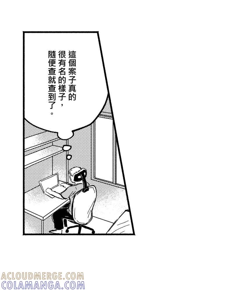《FIX：英雄们》第6回 第22页
