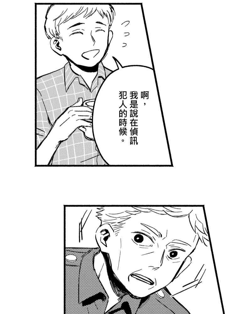 《FIX：英雄们》第6回 第54页