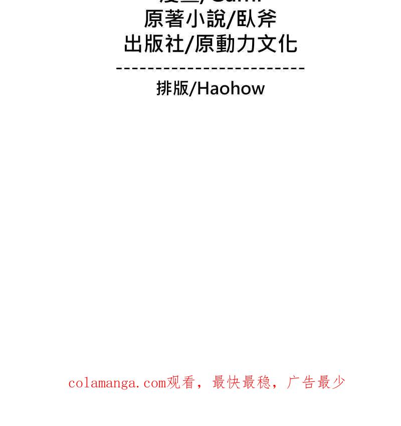《FIX：英雄们》第6回 第60页