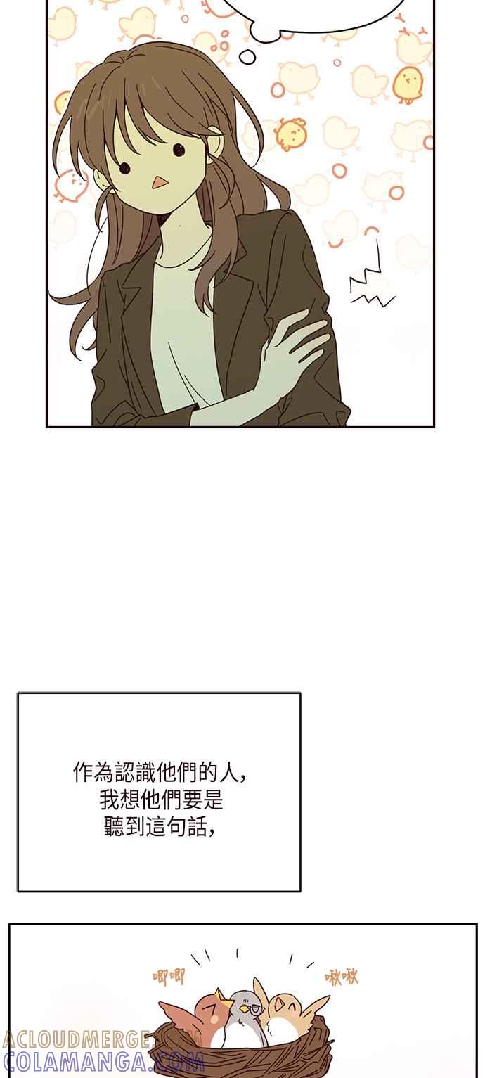 《前世情缘今生相爱》第6话 第10页