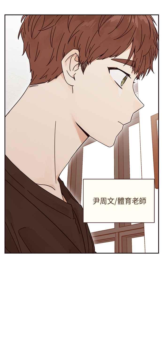 《前世情缘今生相爱》第6话 第39页