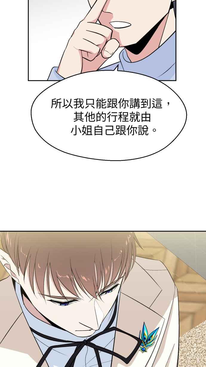 《出租管家》第六话├二年前的那一晚上┤ 第32页