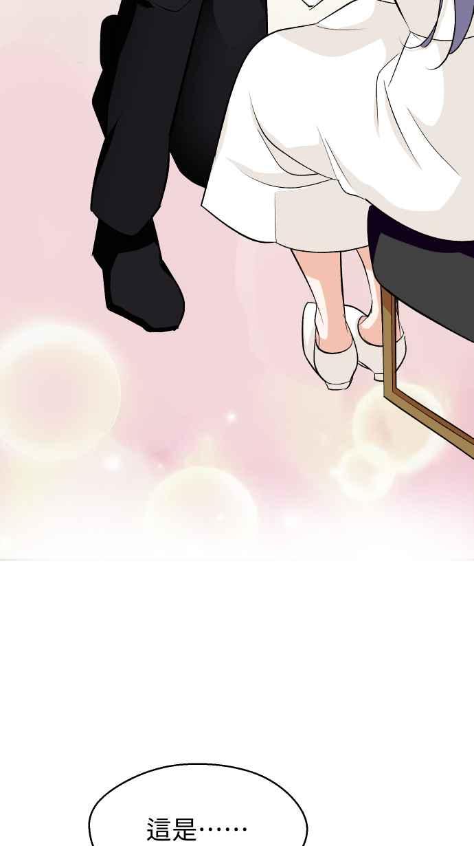 《出租管家》第六话├二年前的那一晚上┤ 第17页