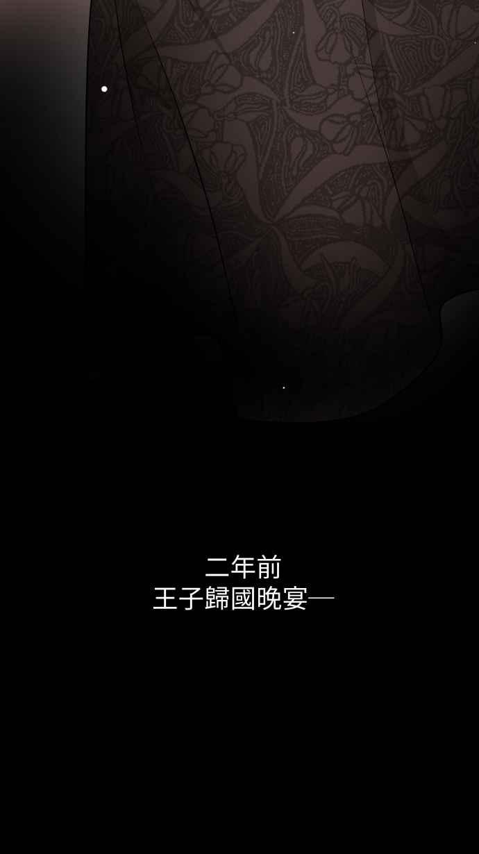 《出租管家》第六话├二年前的那一晚上┤ 第50页
