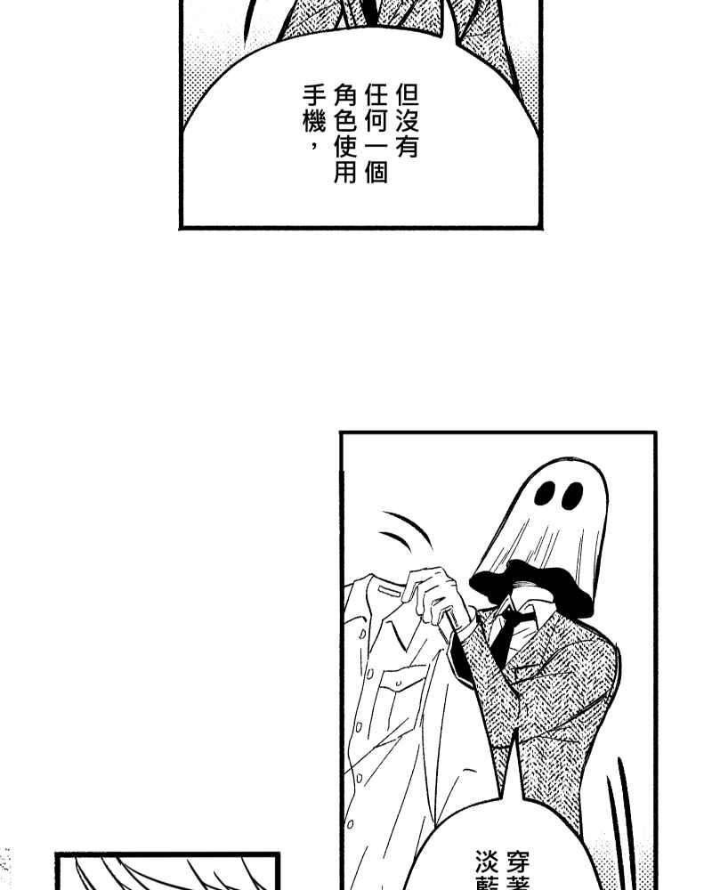 《FIX：英雄们》第6回 第39页